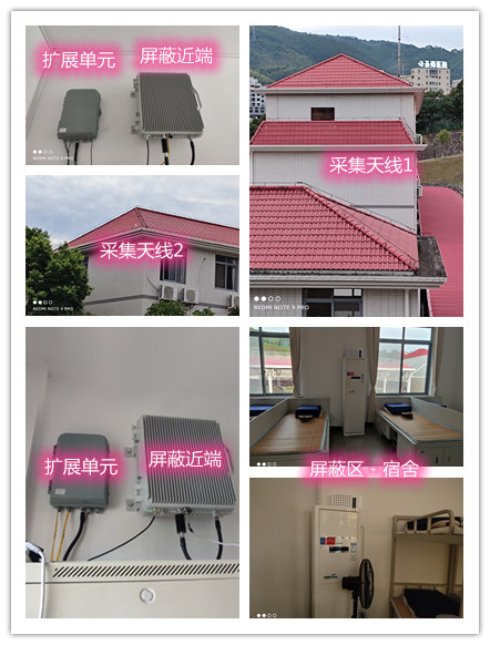  儋州某武警部队宿舍屏蔽案例（数字信令级）
