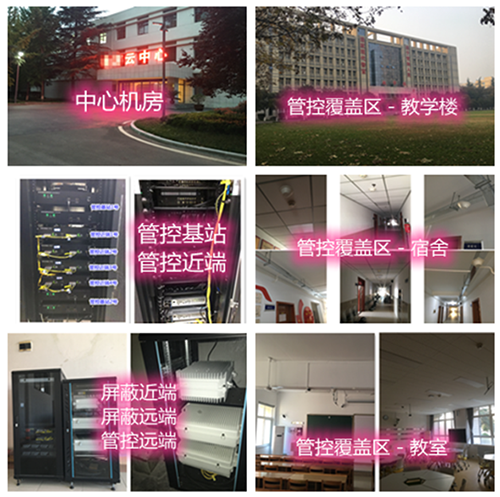 儋州某军事院校管控案例（数字信令级）