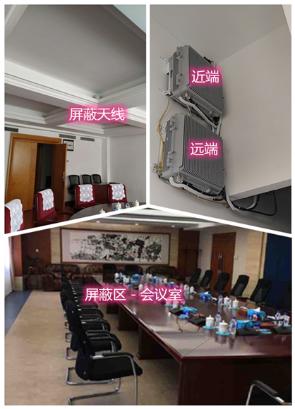  儋州某机关单位会议室屏蔽案例（数字信令级）