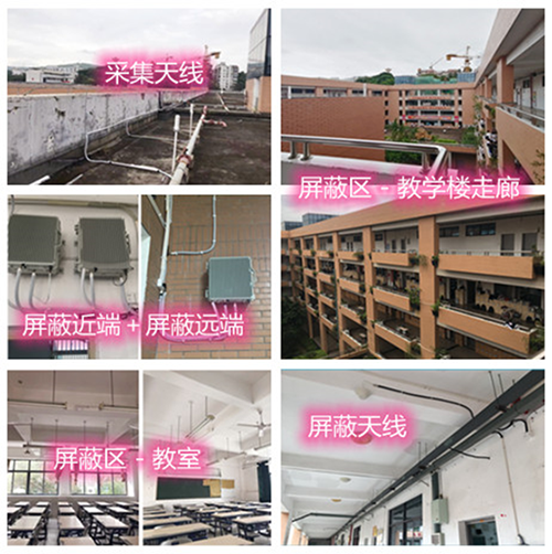  儋州某中学考场屏蔽案例（数字信令级）